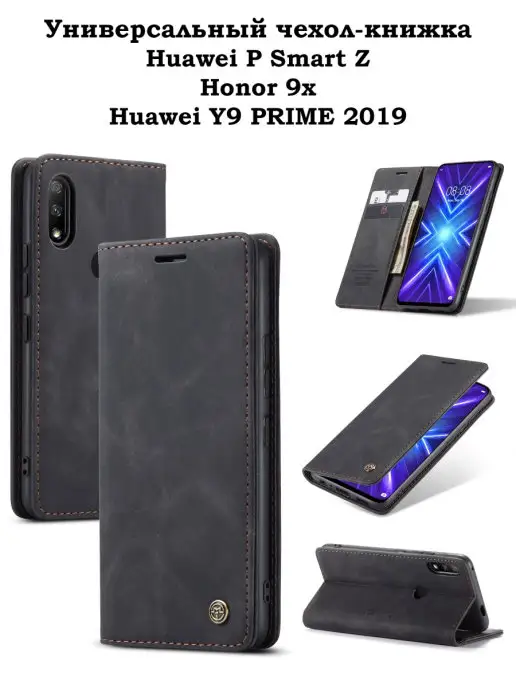 KiRu Чехол-книжка Huawei P Smart Z Huawei Y9 Prime 2019 Honor 9X