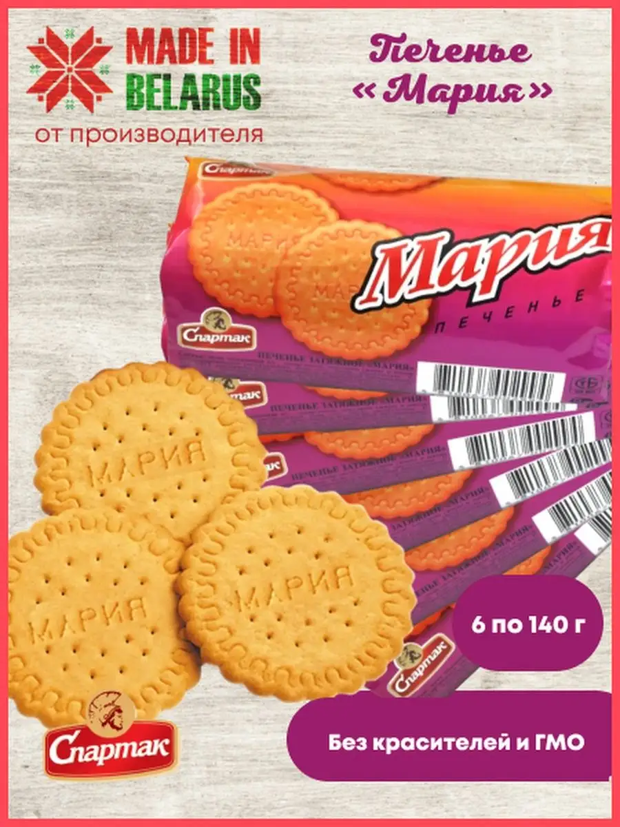 Печенье “Мария” рецептура ГОСТ