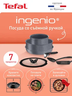 Набор посуды Tefal Ingenio Natural Force L3969172 Tefal 84859937 купить за 12 899 ₽ в интернет-магазине Wildberries