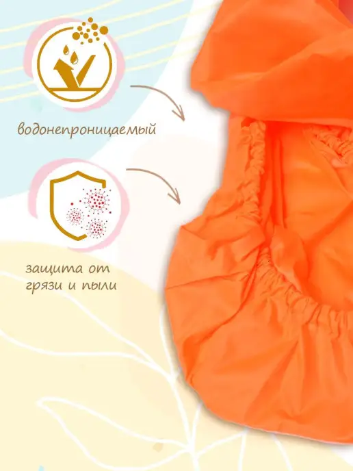 PeMa kids Чехол для песочницы, оранжевый, фото 2
