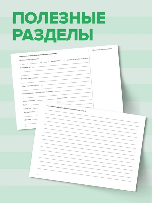 OfficeSpace Медицинская карта ребенка в садик для мальчика ф. 112 у, ребенка форма 112 у, фото 2