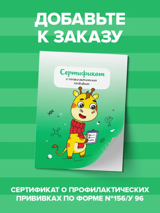 OfficeSpace Медицинская карта ребенка в садик для мальчика ф. 112 у, ребенка форма 112 у, фото 7
