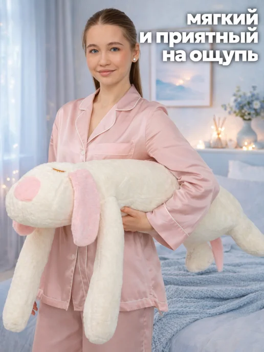 Игрушечный рай Мягкая игрушка собака длинная 150 см, розовый, фото 2
