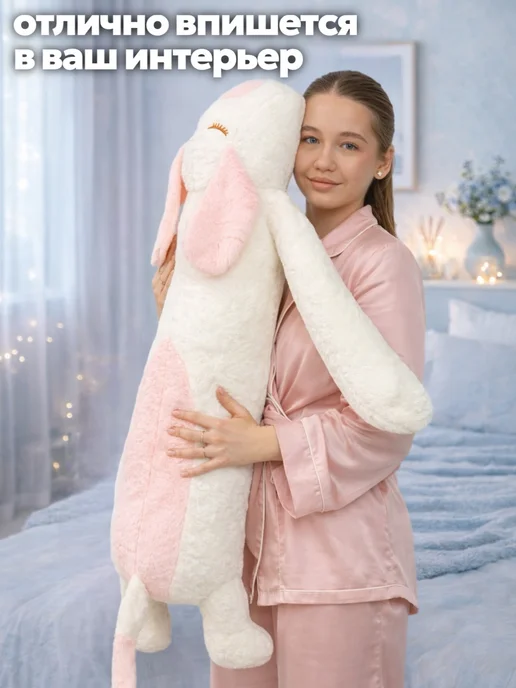 Игрушечный рай Мягкая игрушка собака длинная 150 см, розовый, фото 3