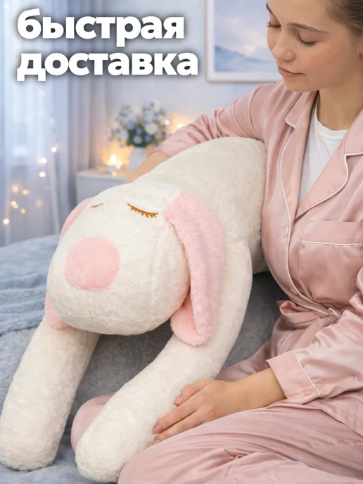 Игрушечный рай Мягкая игрушка собака длинная 150 см, розовый, фото 6