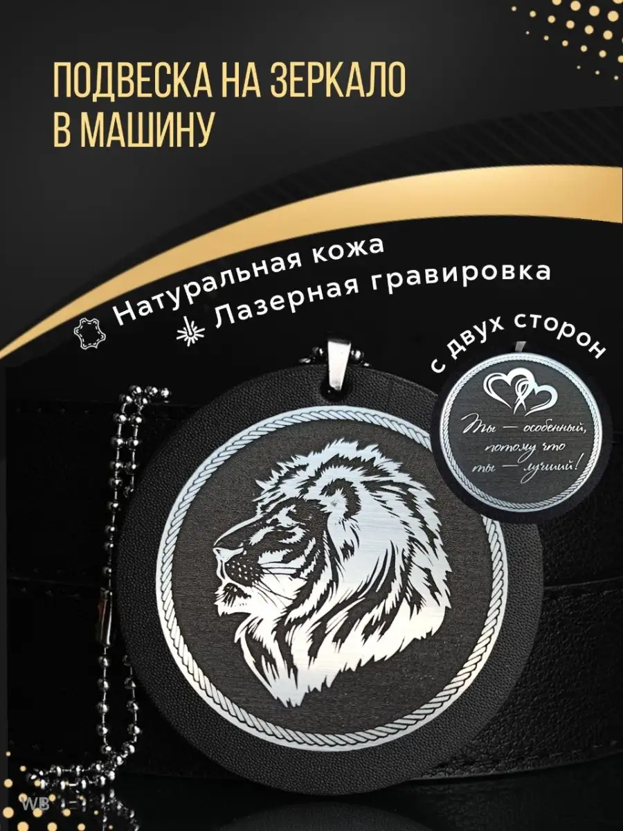 Подвеска в машину на...