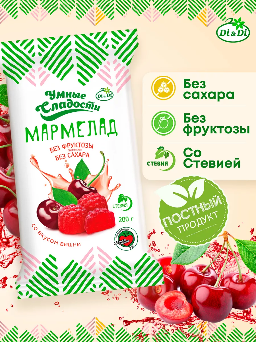 Рецепт приготовления мармелада без сахара