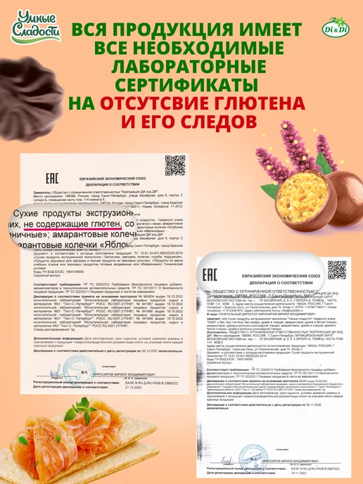 Умные Сладости Мармелад без сахара со вкусом вишни, 80 г, 200 г, фото 5