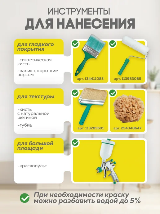 Farbitex Краска для стен эмаль акриловая 6 кг, 13 кг, фото 8
