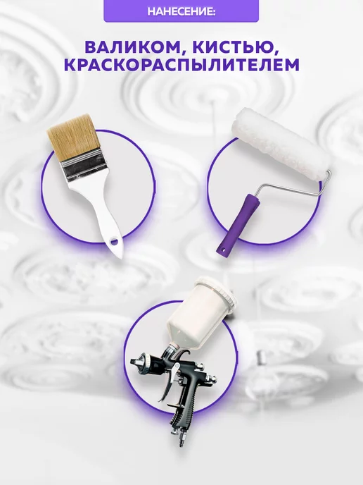Farbitex Краска для потолка белая без запаха матовая 1,1кг, 1,1 кг, фото 4