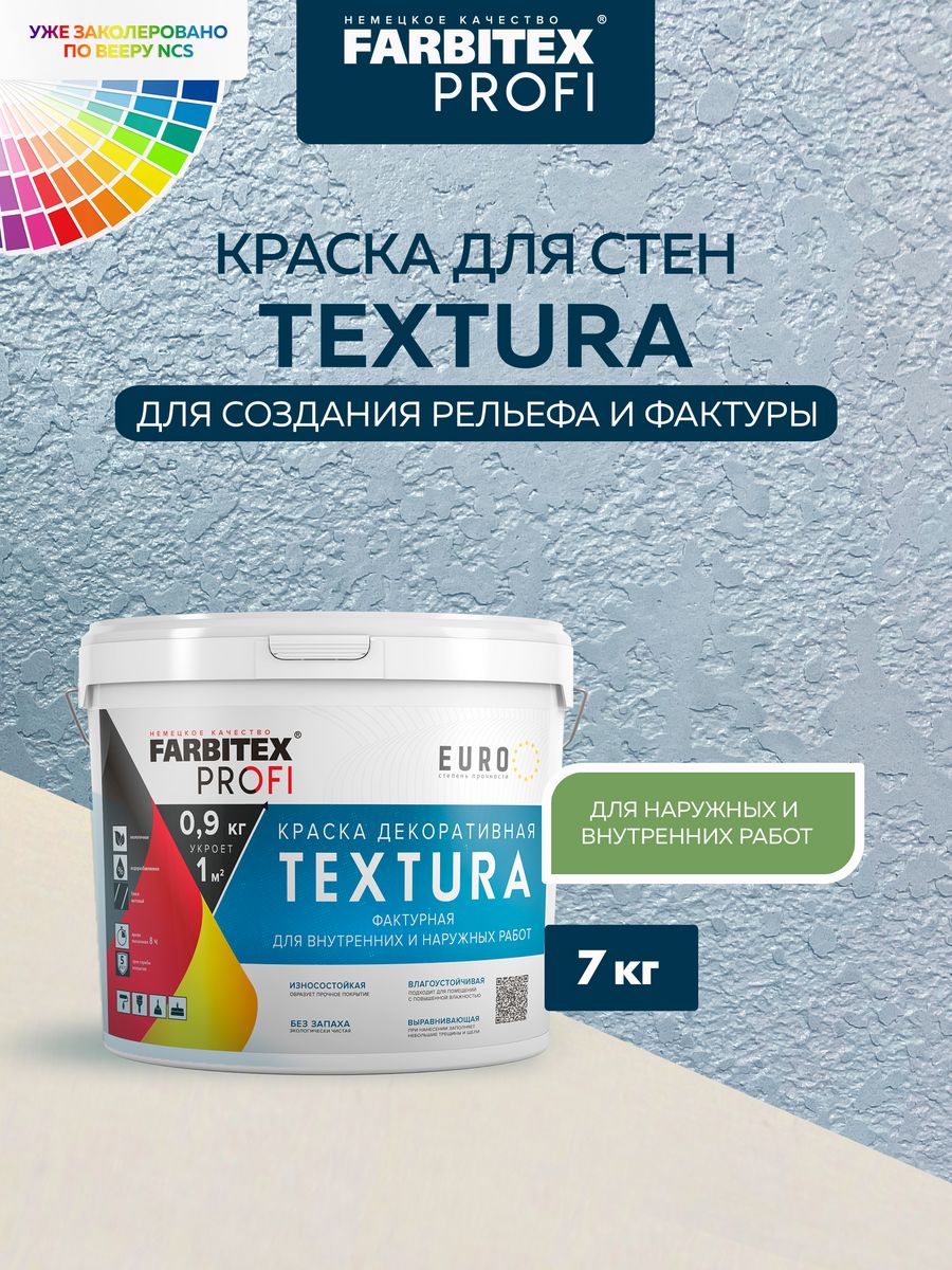 Краска фаворит. Краска акриловая фактурная textura FARBITEX Profi. Краска акриловая декоративная фактурная textura (15 кг) FARBITEX Profi. Фактурная штукатурка FARBITEX 25 кг 4300009593.