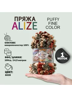 Пряжа для вязания "Puffy Fine Color" 14,5м 100гр, 6039 ALIZE 84867928 купить за 360 ₽ в интернет-магазине Wildberries