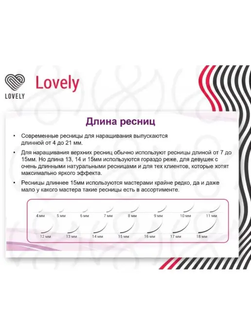 Lovely !Ресницы для наращивания, зеленые MINI микс С 0.10 10-14мм, зеленый, фото 7