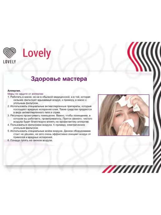Lovely !Ресницы для наращивания, зеленые MINI микс С 0.10 10-14мм, зеленый, фото 8