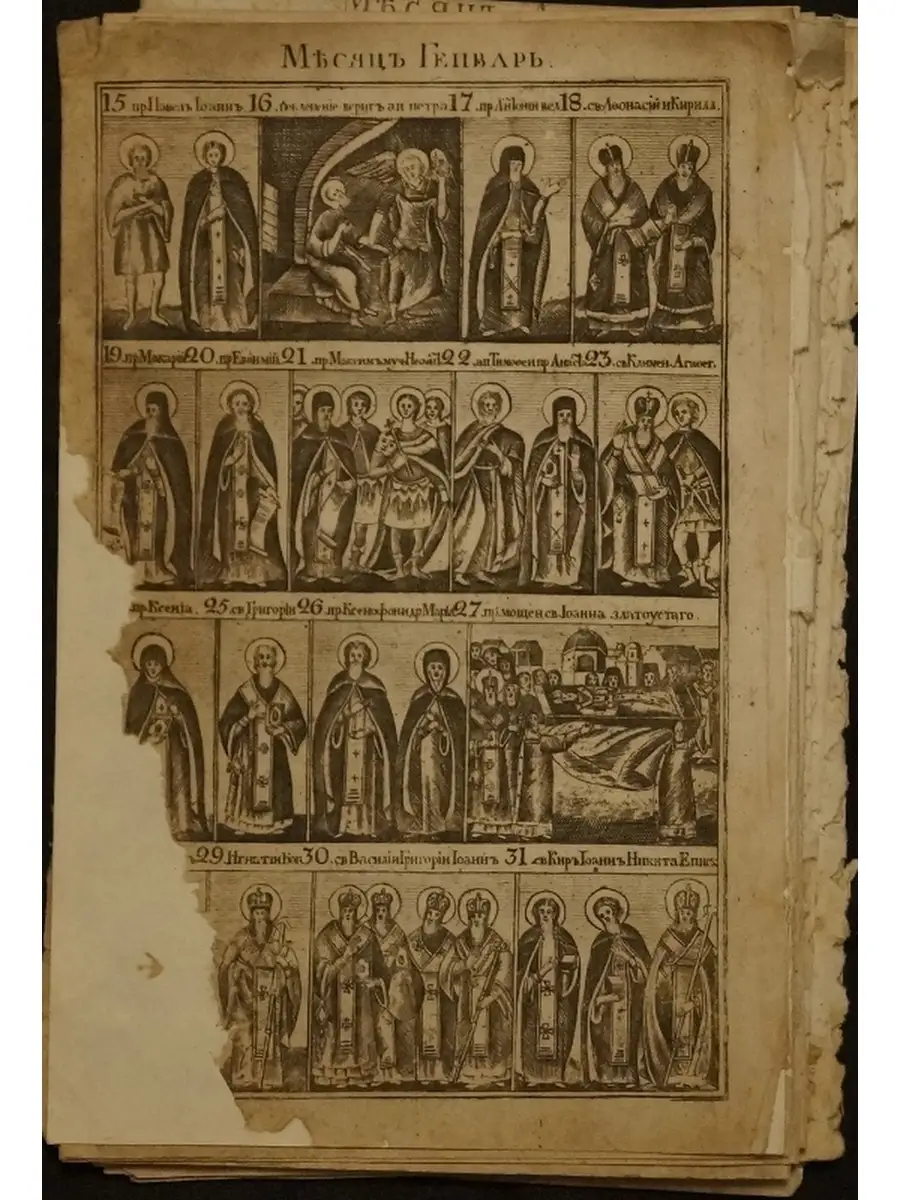 Минея общая. Минея август икона. Минея общая новомученикам и исповедникам. Великие четьи минеи. Икона минея апрель.