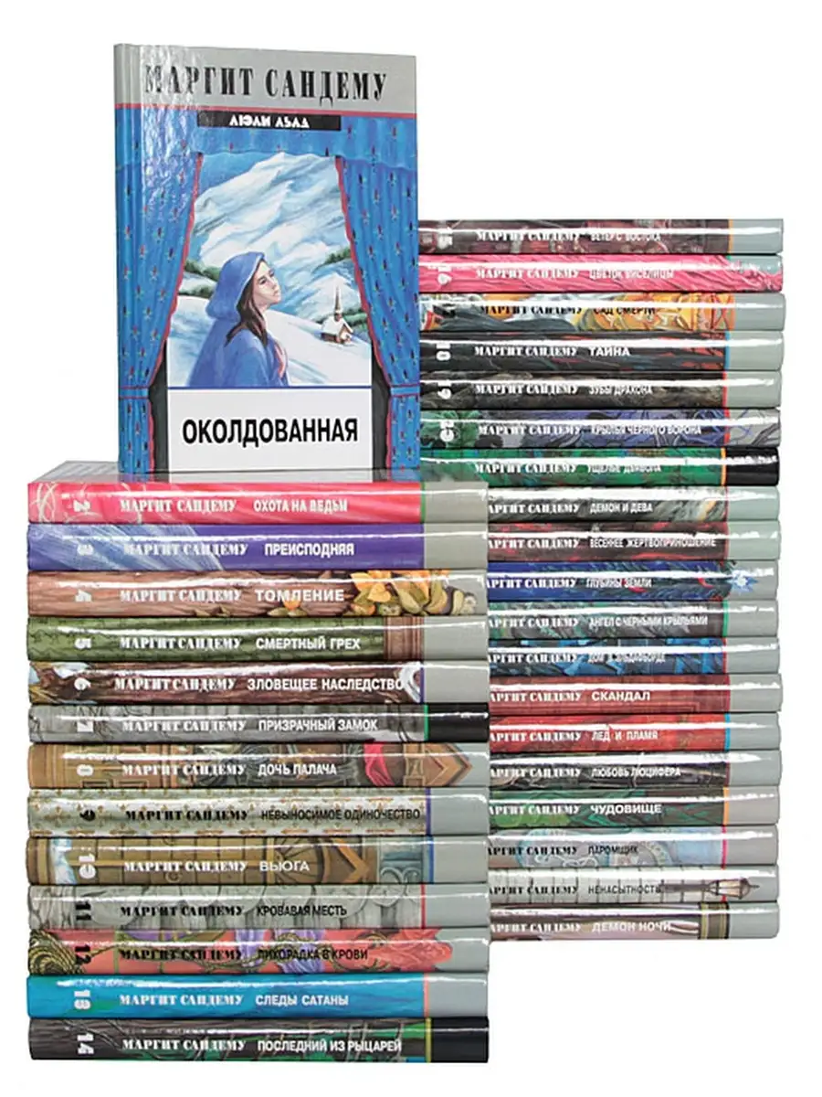 Книга Люди Льда Купить