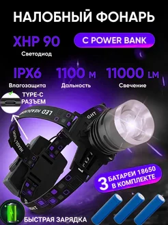 Налобный светодиодный фонарь с 3 аккумуляторами 1200 mha Best Gift 84877106 купить за 714 ₽ в интернет-магазине Wildberries