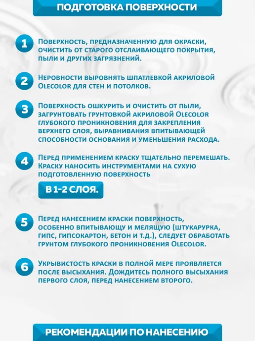 Olecolor Краска для потолка белая 3 кг, 3 кг, фото 6