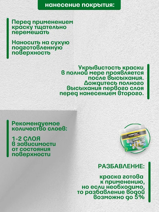 Farbitex Краска фасадная для наружных работ 3кг, 3 кг, фото 7