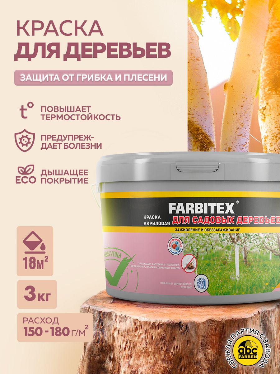 Wildberries огород