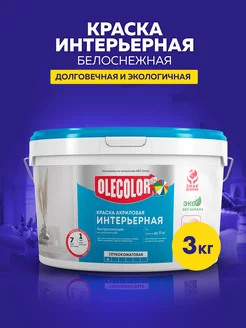 Краска для стен Olecolor 84878794 купить за 642 ₽ в интернет-магазине Wildberries