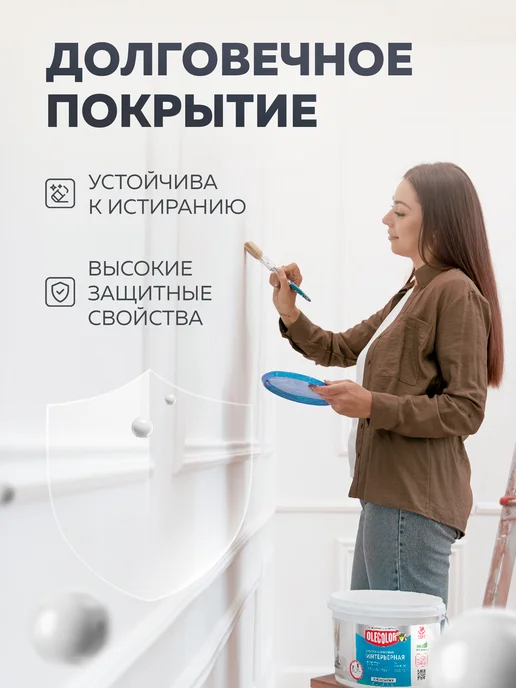 Olecolor Краска для стен и потолков без запаха белая 14 кг, 14 кг, фото 3