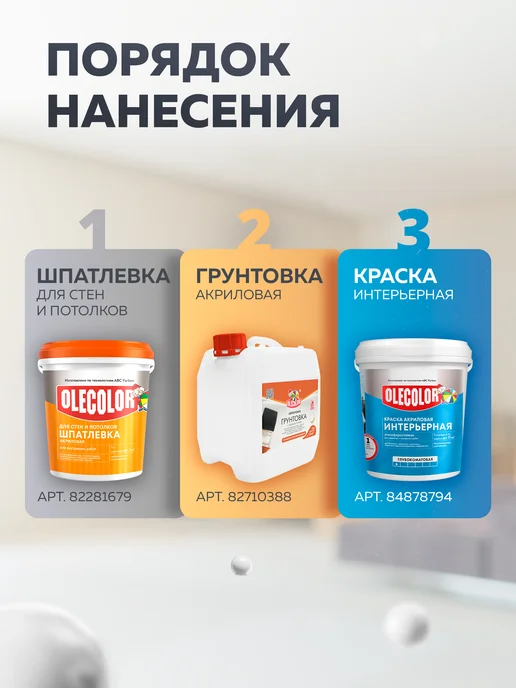 Olecolor Краска для стен и потолков без запаха белая 14 кг, 14 кг, фото 7