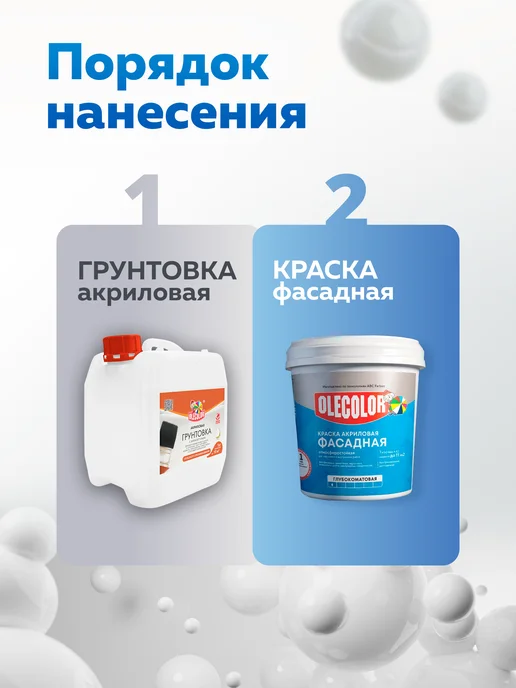 Olecolor Краска фасадная для наружных работ 1кг, 1 кг, фото 8