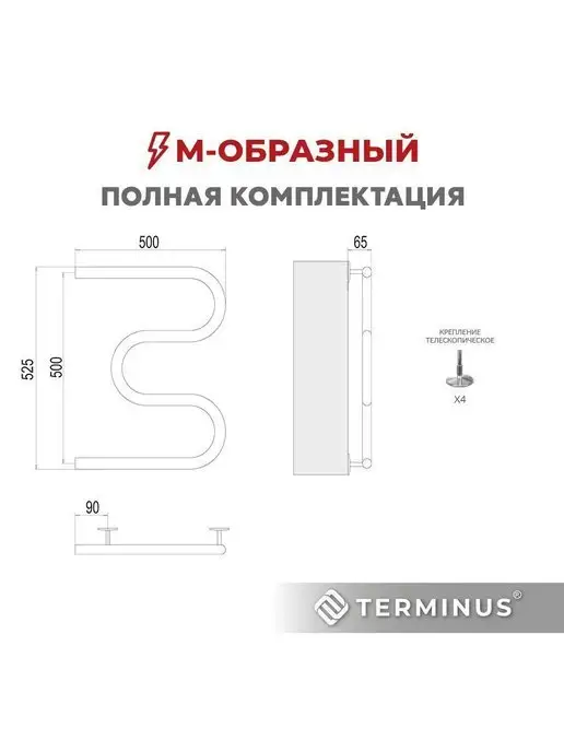 TERMINUS Полотенцесушитель электрический хром 400х500, 500x500, фото 5