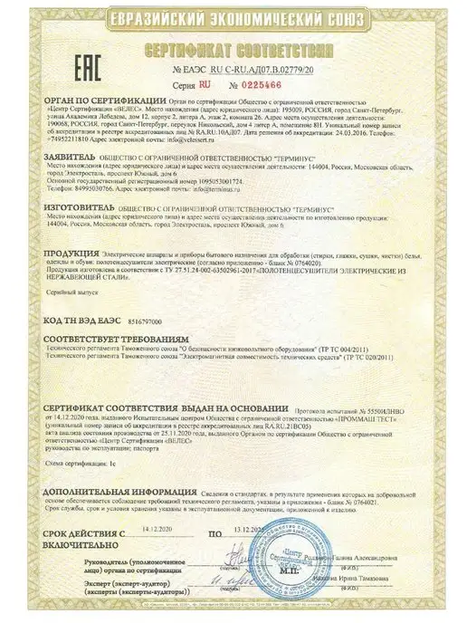 TERMINUS Полотенцесушитель электрический хром 400х500, 500x500, фото 7