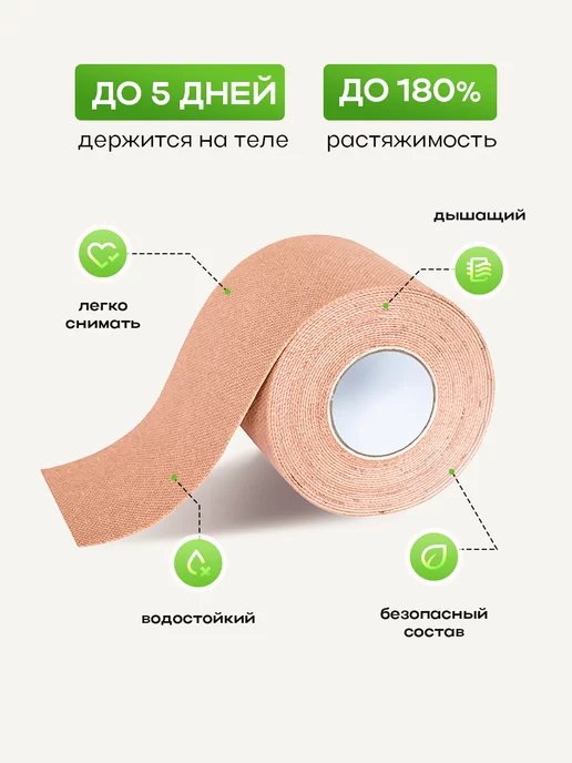 BBalance Tape Тейп для тела спортивный, розовый, фото 3