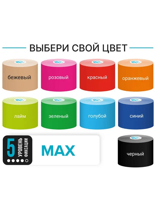 BBalance Tape Тейп для тела спортивный, розовый, фото 4