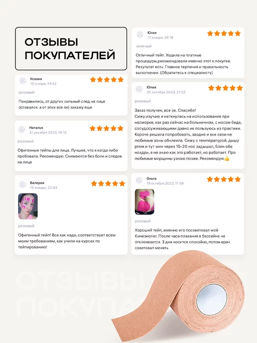 BBalance Tape Тейп для тела спортивный, розовый, фото 6