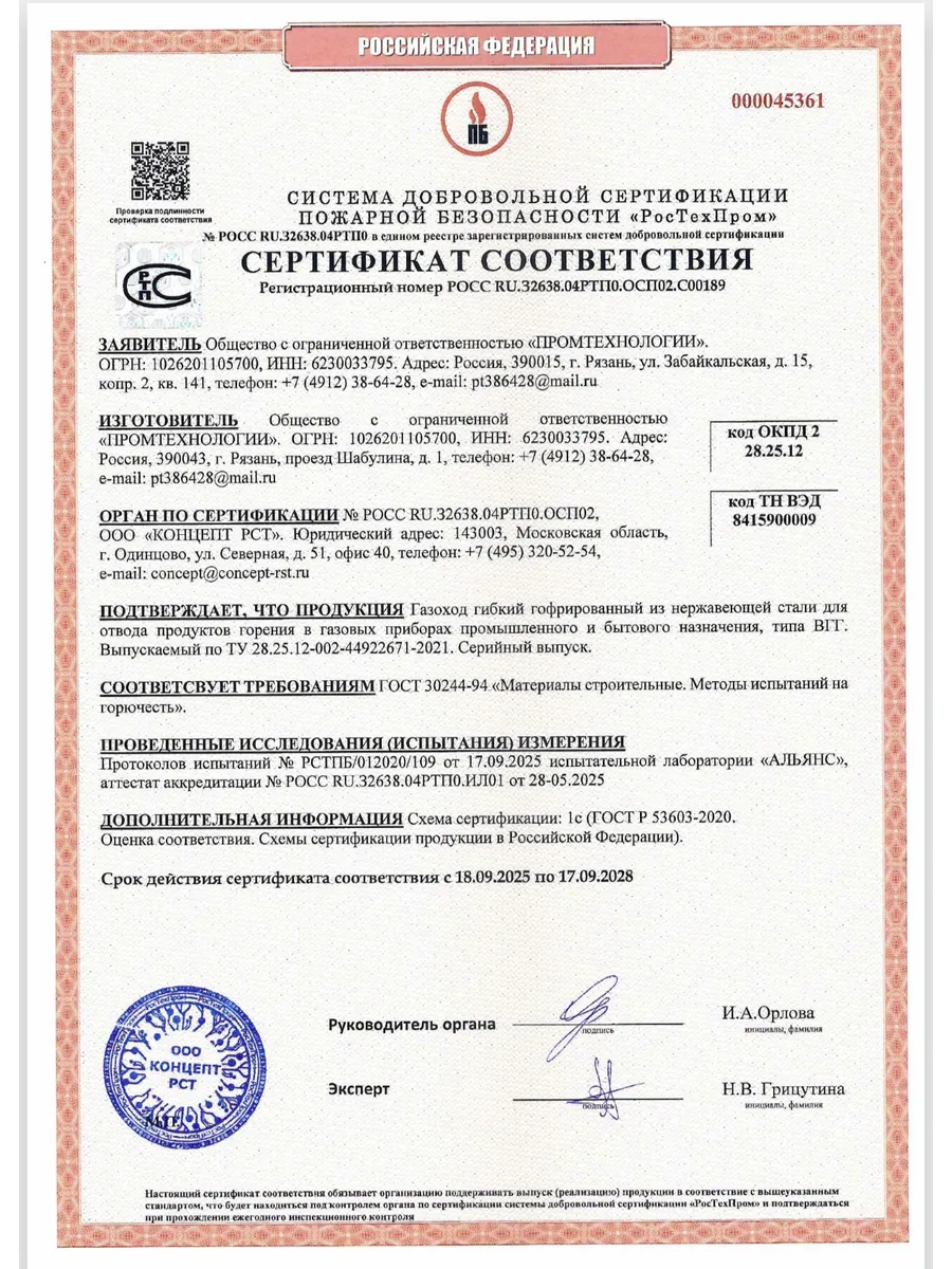 Газоход гофрированный d125 мм (1м) из нержавеющей стали