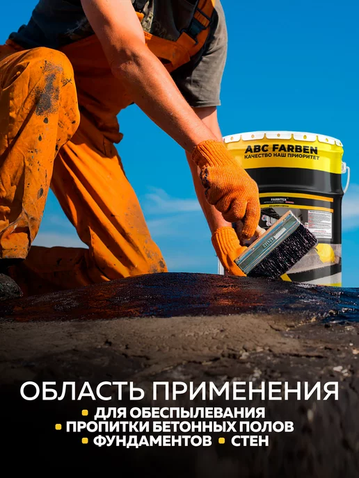Farbitex Грунтовка для бетона 3,6 кг, 3,6 кг, фото 2