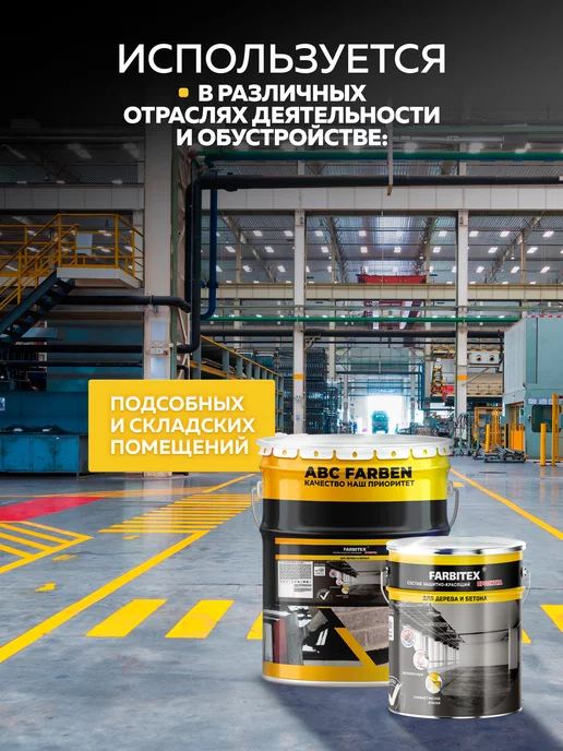 Farbitex Грунтовка для бетона 3,6 кг, 3,6 кг, фото 5