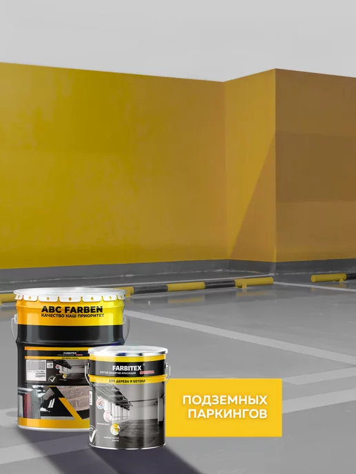 Farbitex Грунтовка для бетона 3,6 кг, 3,6 кг, фото 7