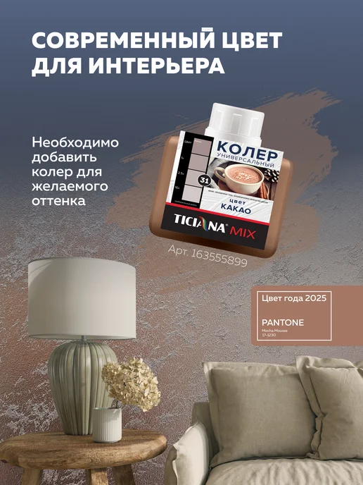 Farbitex Краска для стен моющаяся эффект песчаных вихрей 3 л, 3 л, фото 3