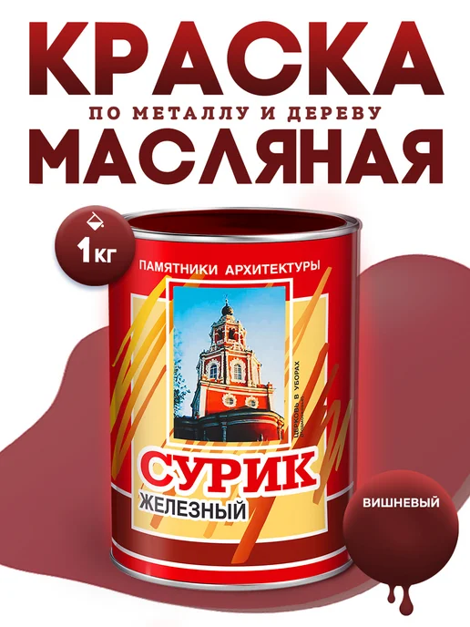 ABC Farben Краска по металлу 1 кг, 1 кг