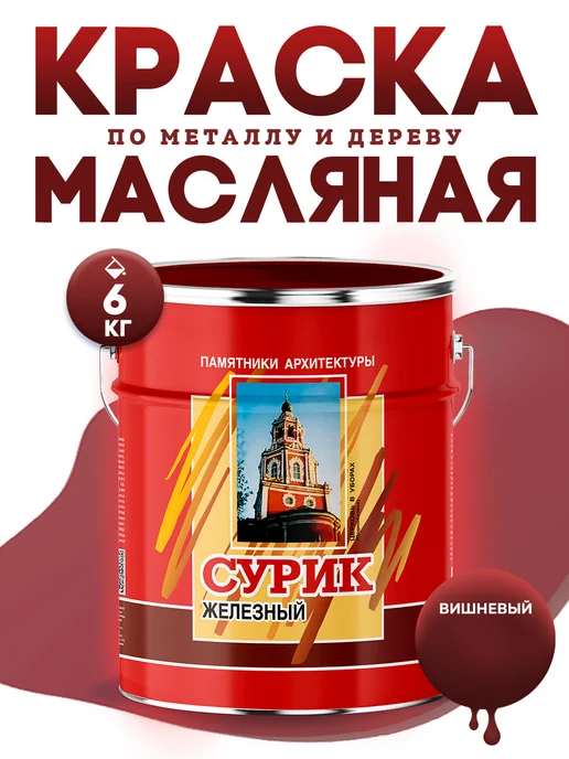 ABC Farben Краска по металлу 1 кг, 6 кг