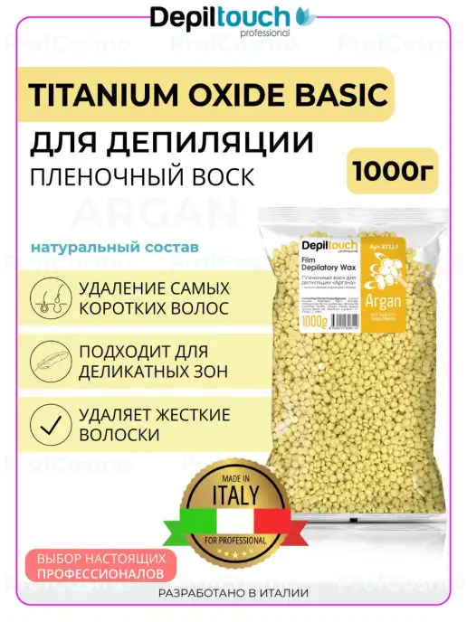 Depiltouch Воск для депиляции в гранулах средство для удаления волос, 1 л