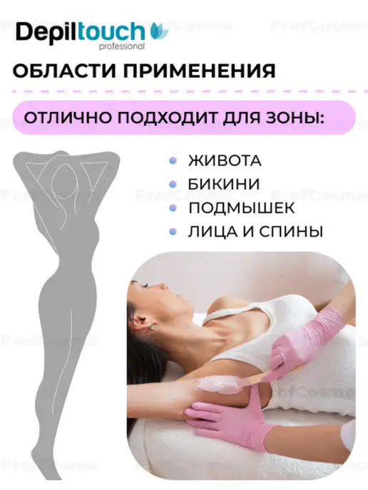 Depiltouch Воск для депиляции в гранулах средство для удаления волос, 1 л, фото 3