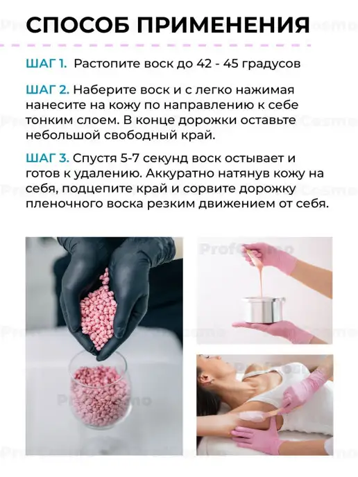 Depiltouch Воск для депиляции в гранулах средство для удаления волос, 1 л, фото 4