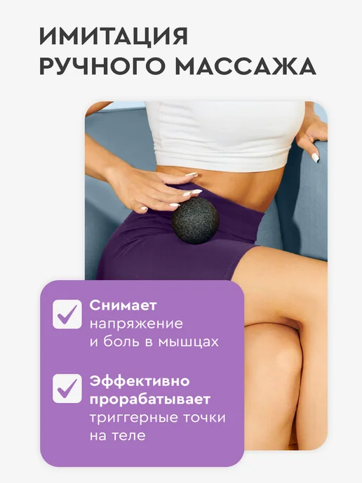 Dare To Dream Массажный одинарный мяч МФР для спины для стоп, черный, фото 2