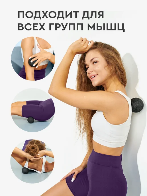 Dare To Dream Массажный одинарный мяч МФР для спины для стоп, черный, фото 3