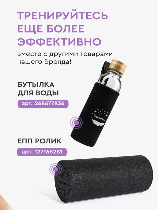 Dare To Dream Массажный одинарный мяч МФР для спины для стоп, черный, фото 8