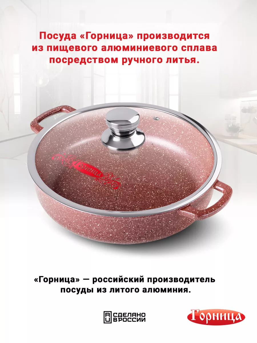 Жаровня ГОРНИЦА 84885310 купить за 1 697 ₽ в интернет-магазине Wildberries