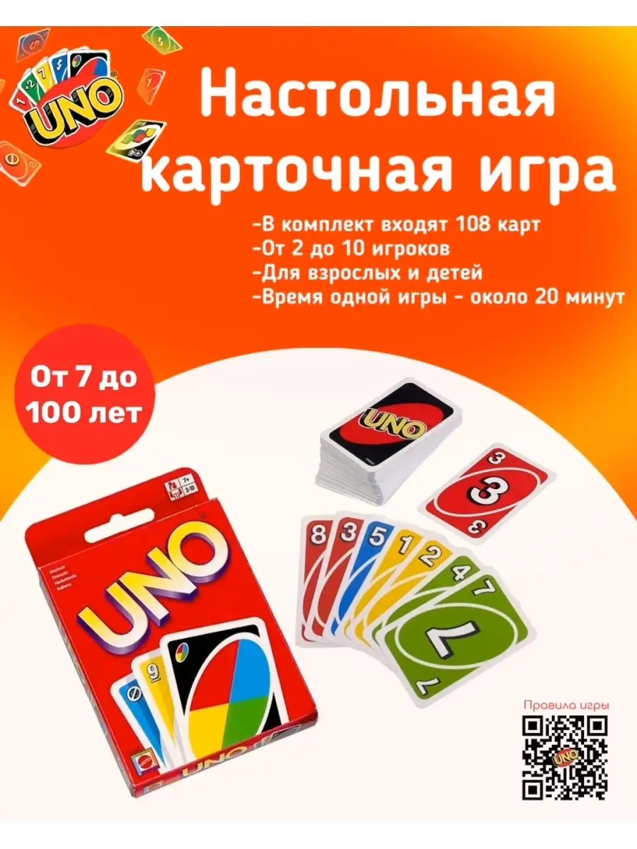 Игра Уно Купить Гомель