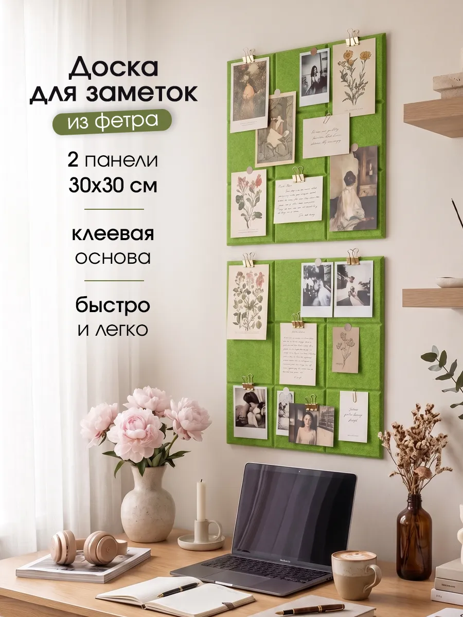 Доска для заметок на стену, 2 шт