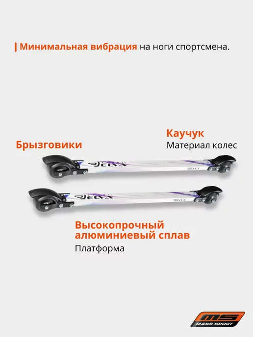 ELVA Лыжероллеры классические CLASSIC67-50R, белый, фото 2